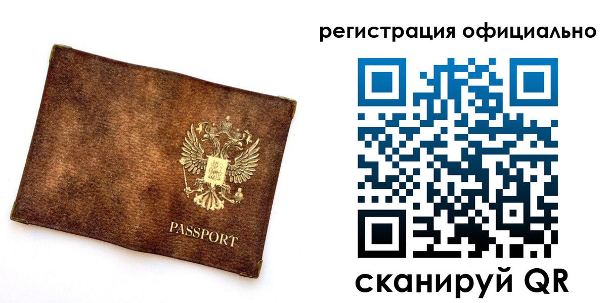 временная регистрация адрес в Павлово