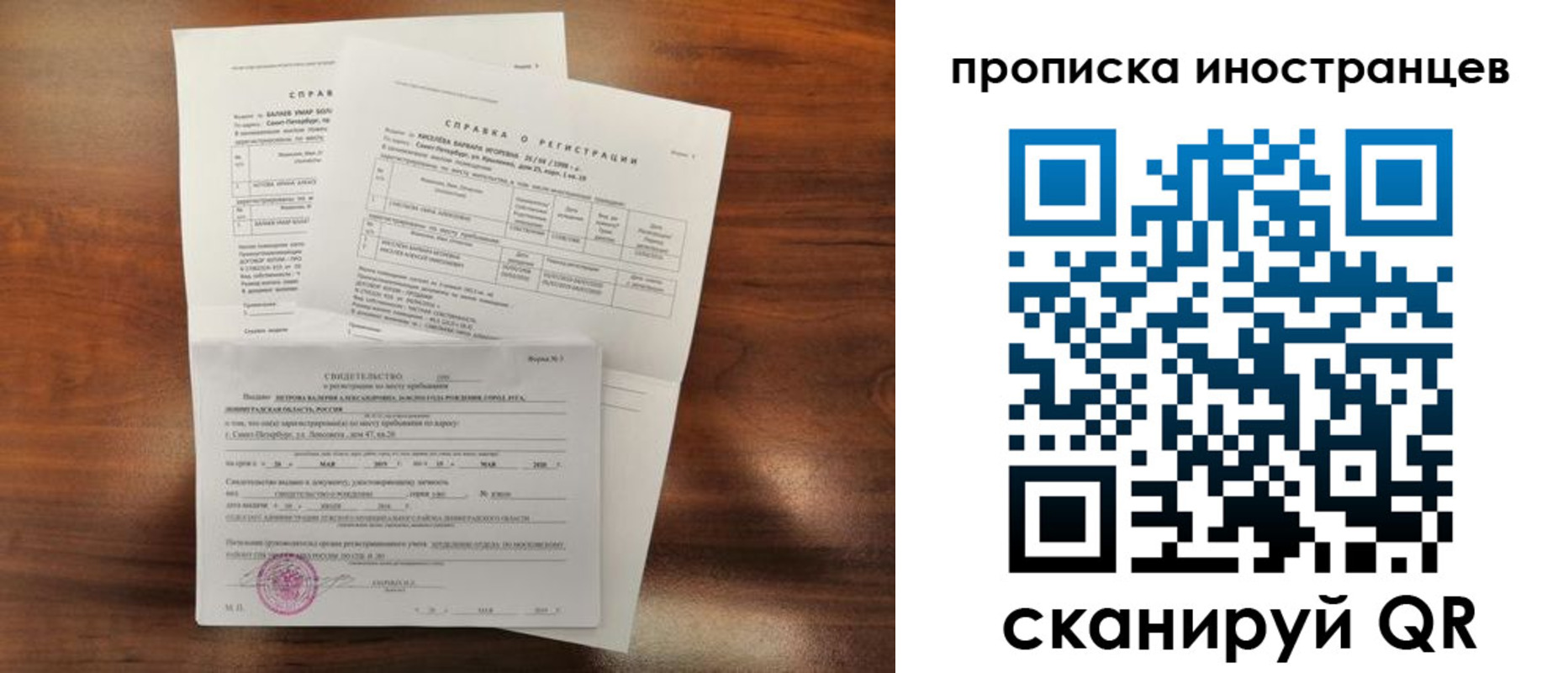прописка иностранных граждан в Павлово