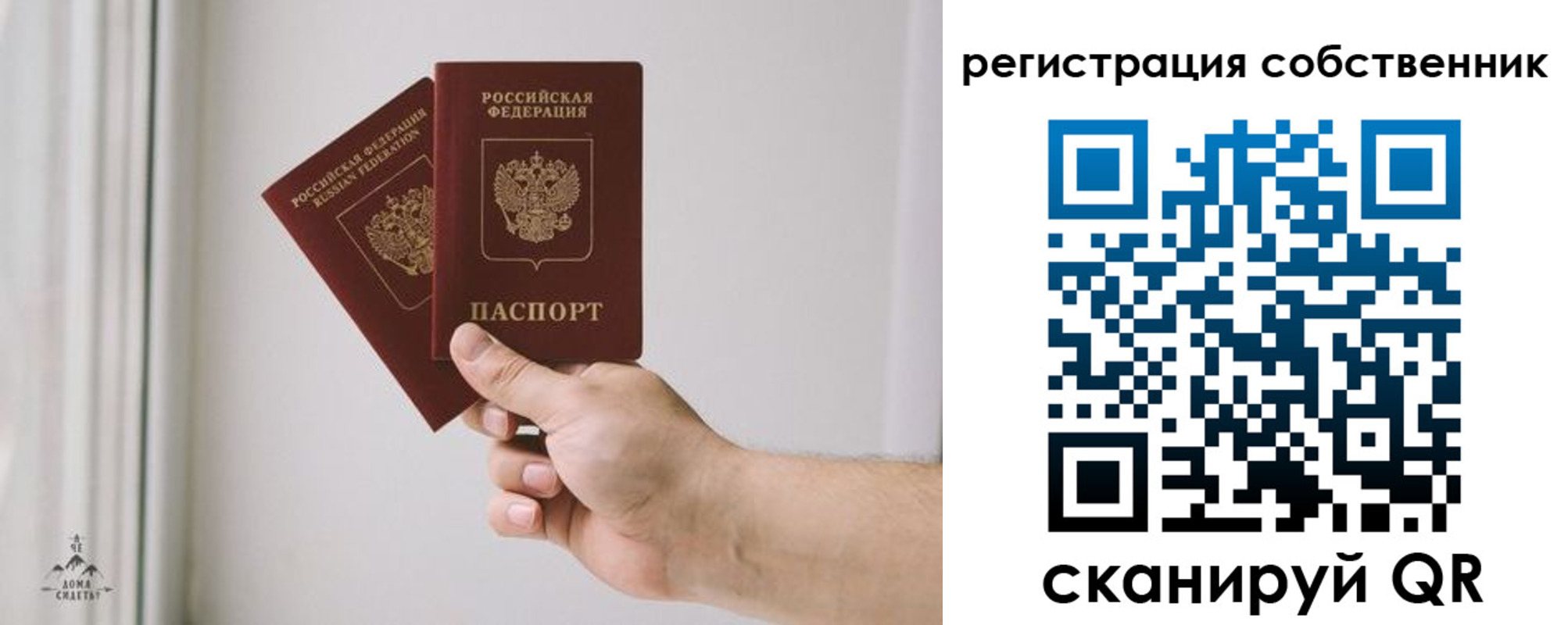 прописка для школы в Павлово
