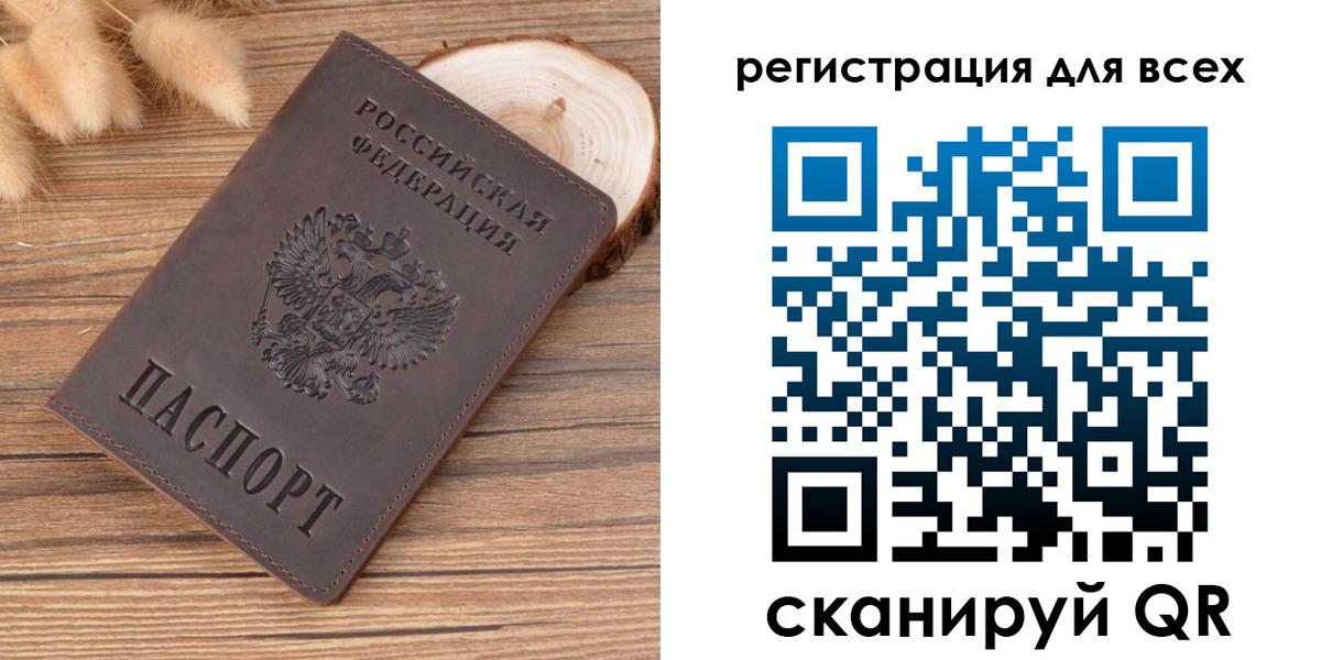 купить прописку в Павлово