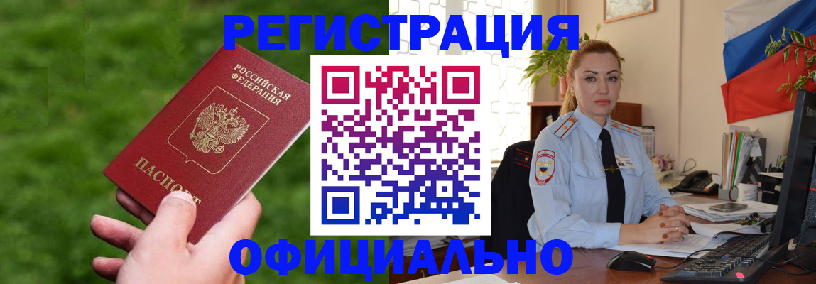 временная регистрация госуслуги в Павлово