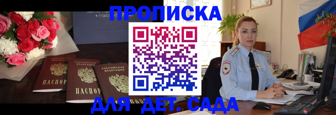 прописка поиск в Павлово