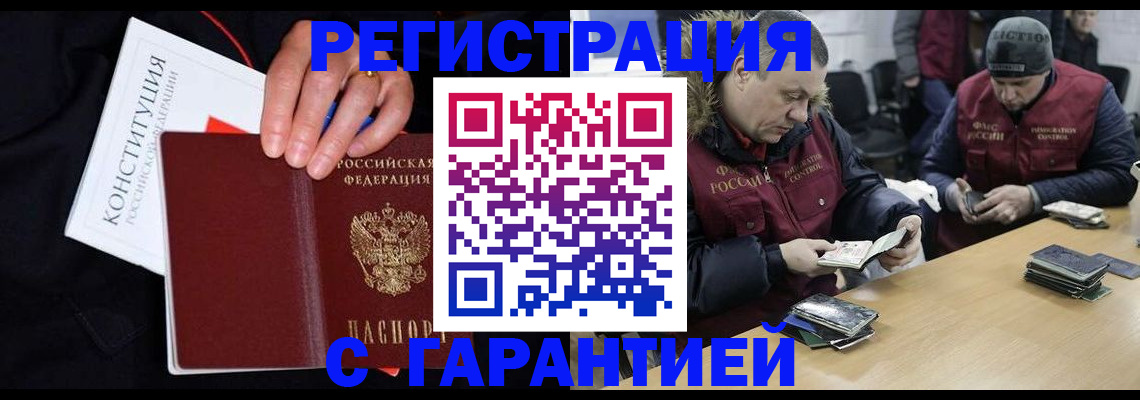 временная регистрация недорого в Павлово