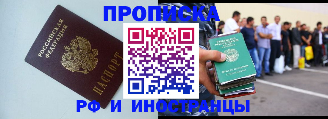 временная регистрация адрес в Павлово