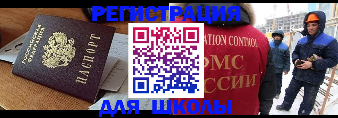 регистрация для дет. сада в Павлово