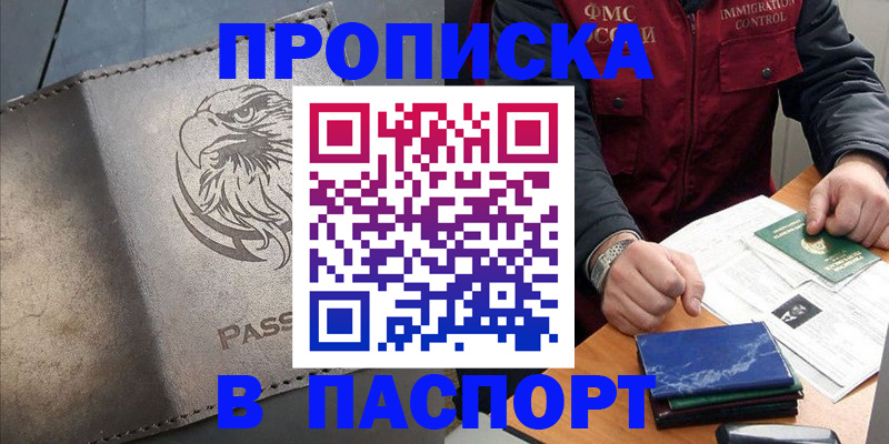 временная регистрация 2025 в Павлово