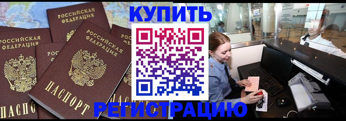 регистрация в Павлово