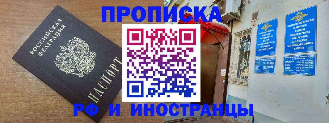 временная регистрация собственник в Павлово